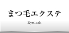 �܂уG�N�X�e